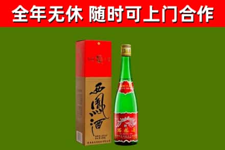 芜湖回收西凤酒